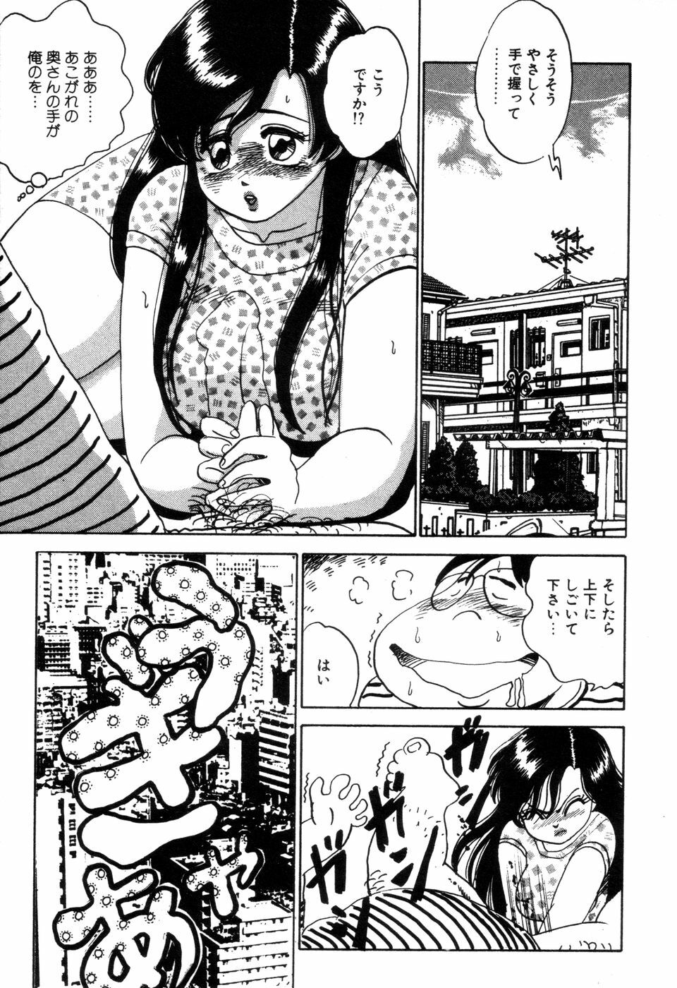 [Nakamori Ai] Hanjuku Okusama - Nama Milk page 204 full