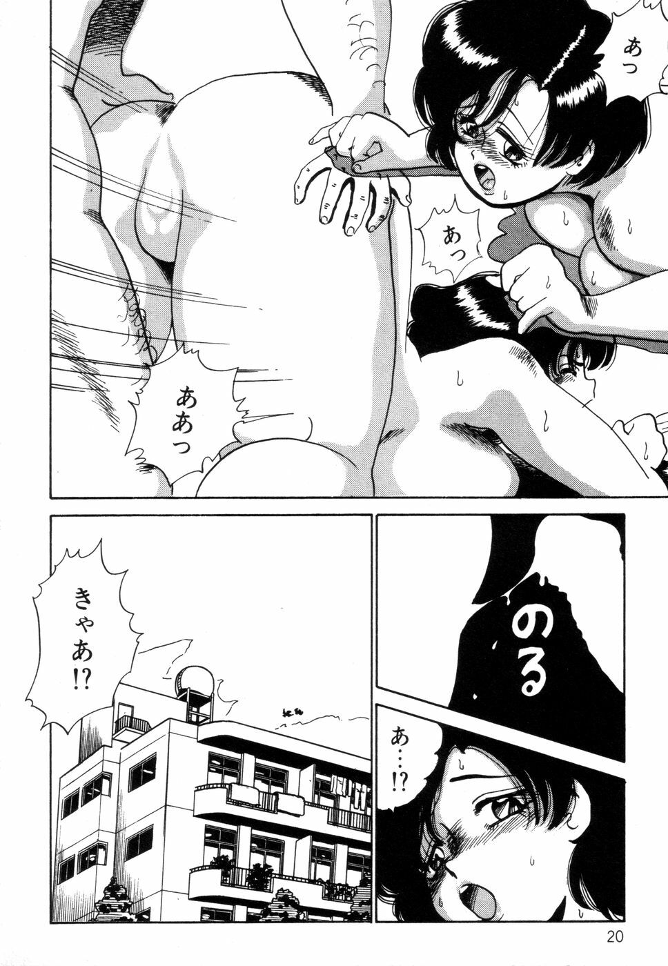 [Nakamori Ai] Hanjuku Okusama - Nama Milk page 22 full