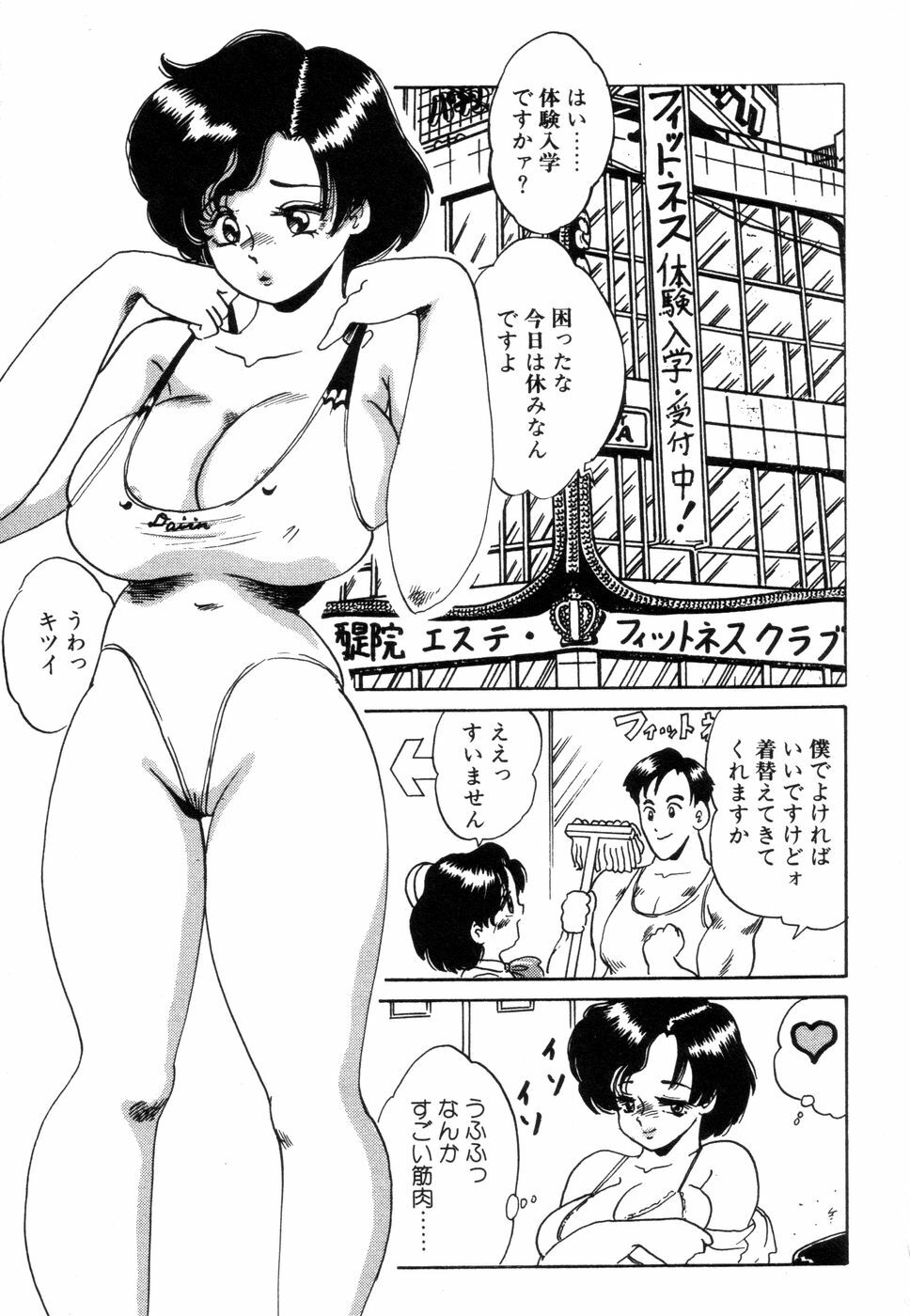 [Nakamori Ai] Hanjuku Okusama - Nama Milk page 25 full