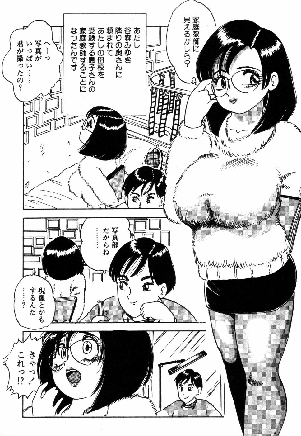 [Nakamori Ai] Hanjuku Okusama - Nama Milk page 40 full