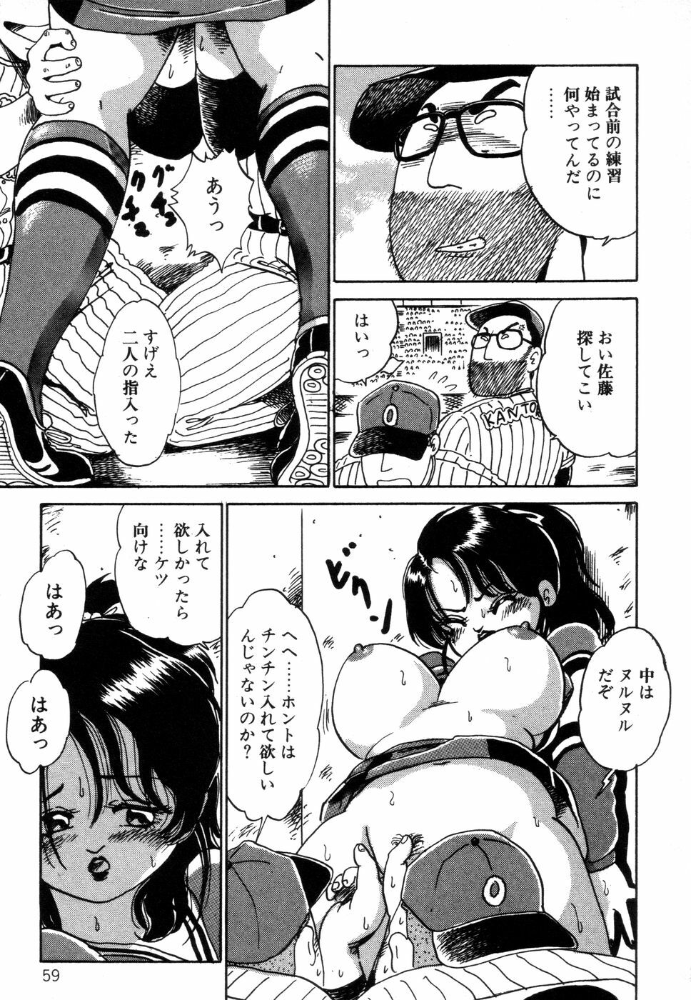 [Nakamori Ai] Hanjuku Okusama - Nama Milk page 61 full