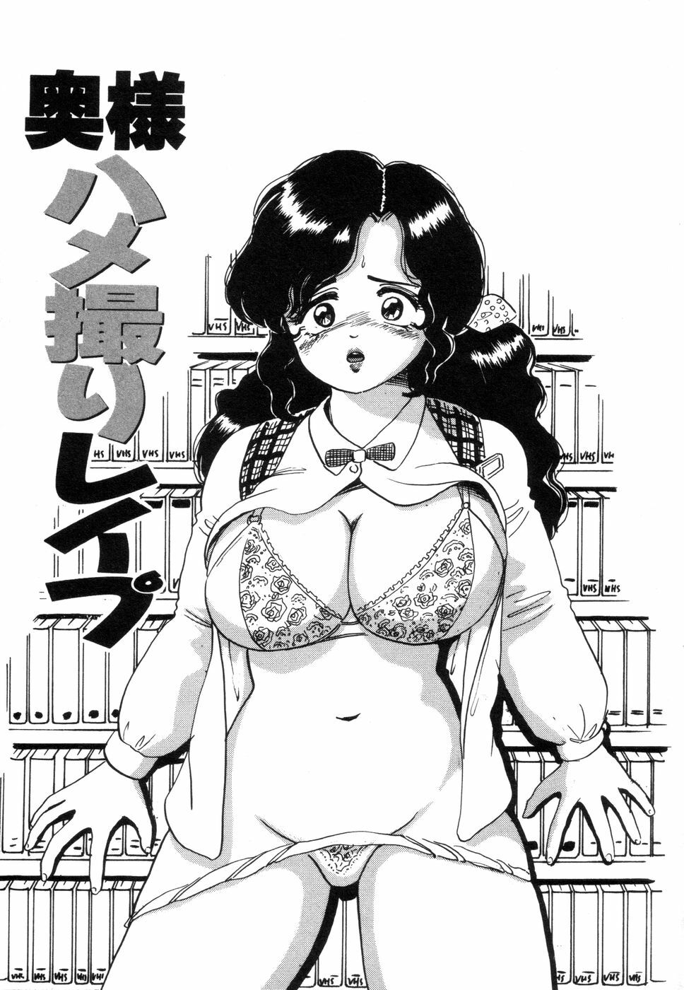 [Nakamori Ai] Hanjuku Okusama - Nama Milk page 69 full