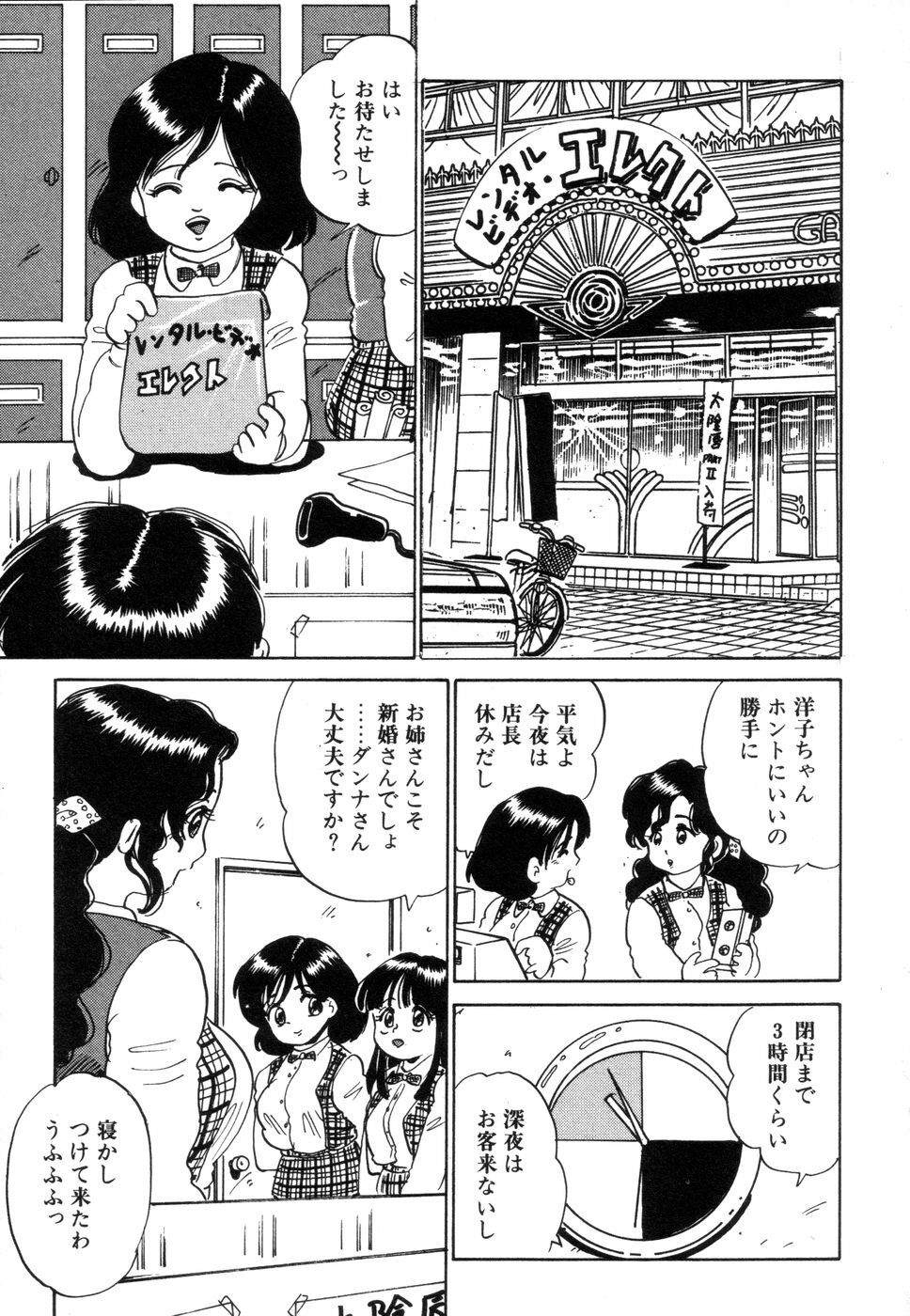 [Nakamori Ai] Hanjuku Okusama - Nama Milk page 73 full