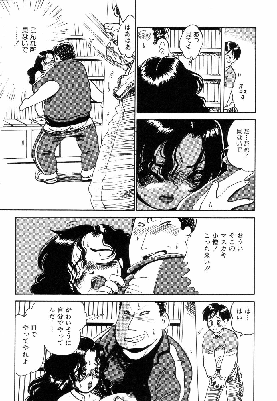 [Nakamori Ai] Hanjuku Okusama - Nama Milk page 81 full