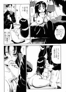 [Nakamori Ai] Hanjuku Okusama - Nama Milk - page 15