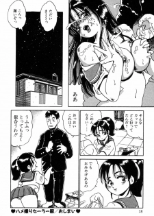 [Nakamori Ai] Hanjuku Okusama - Nama Milk - page 20