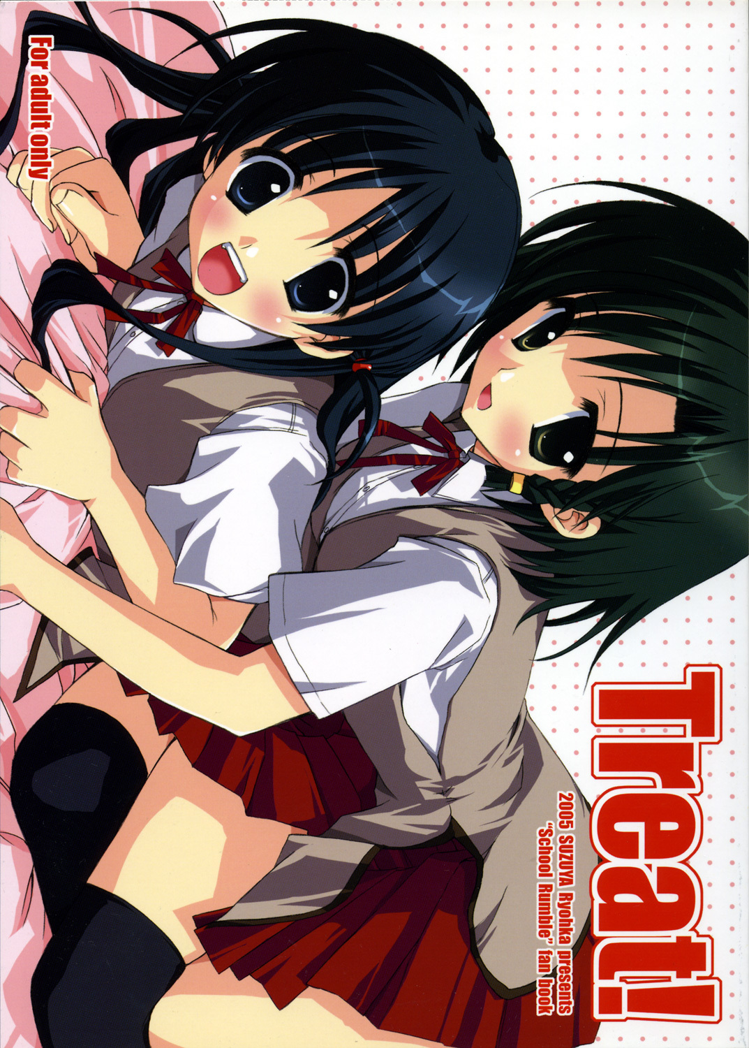 (SC27) [Suzuya (Ryohka)] Treat! (School Rumble) page 1 full