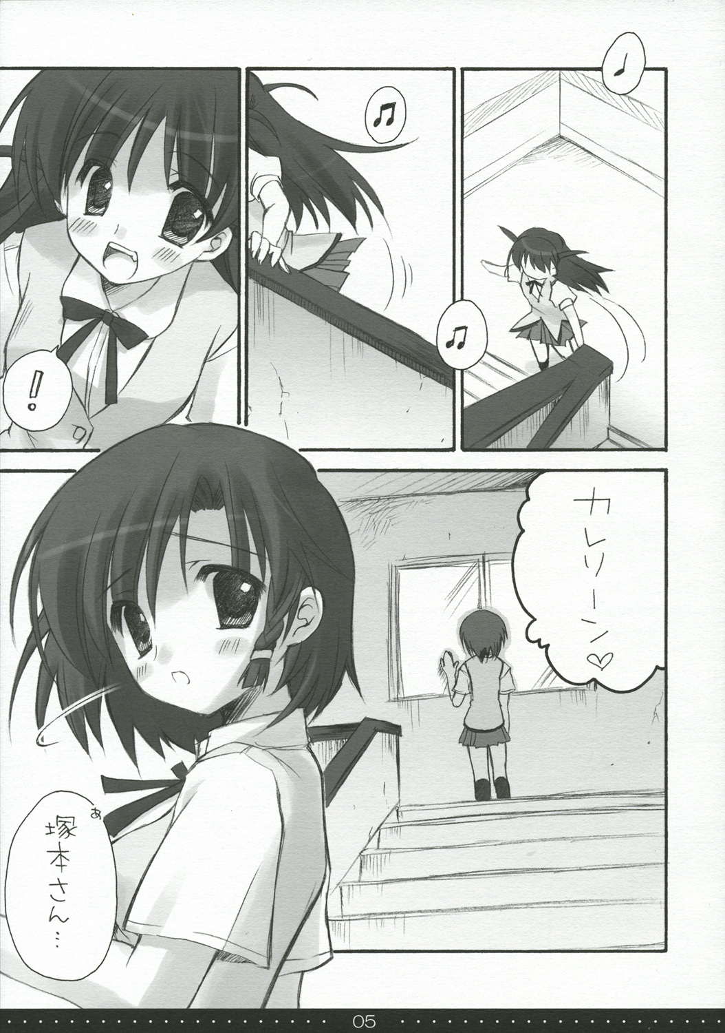 (SC27) [Suzuya (Ryohka)] Treat! (School Rumble) page 4 full