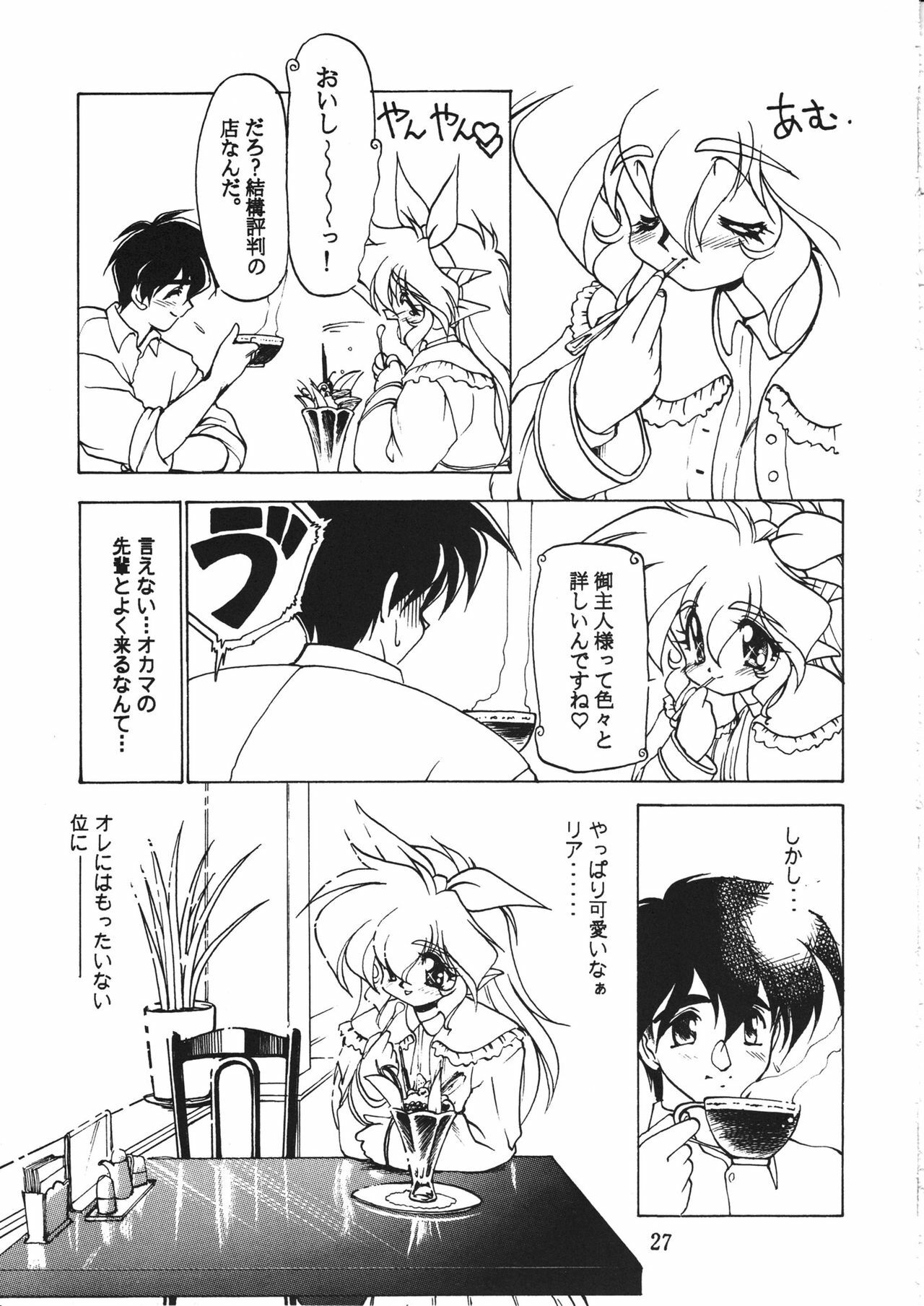 [Komachi Naginegi (Various)] Akuma no Kiss (Trouble Evocation) page 27 full