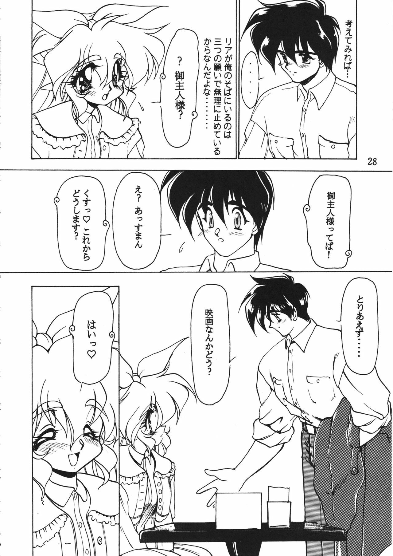 [Komachi Naginegi (Various)] Akuma no Kiss (Trouble Evocation) page 28 full