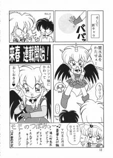 [Komachi Naginegi (Various)] Akuma no Kiss (Trouble Evocation) - page 12
