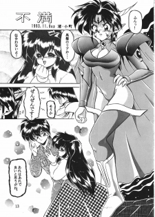 [Komachi Naginegi (Various)] Akuma no Kiss (Trouble Evocation) - page 13