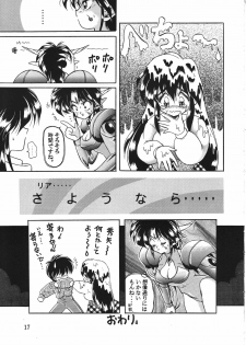 [Komachi Naginegi (Various)] Akuma no Kiss (Trouble Evocation) - page 17