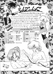 [Komachi Naginegi (Various)] Akuma no Kiss (Trouble Evocation) - page 35
