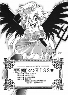 [Komachi Naginegi (Various)] Akuma no Kiss (Trouble Evocation) - page 38