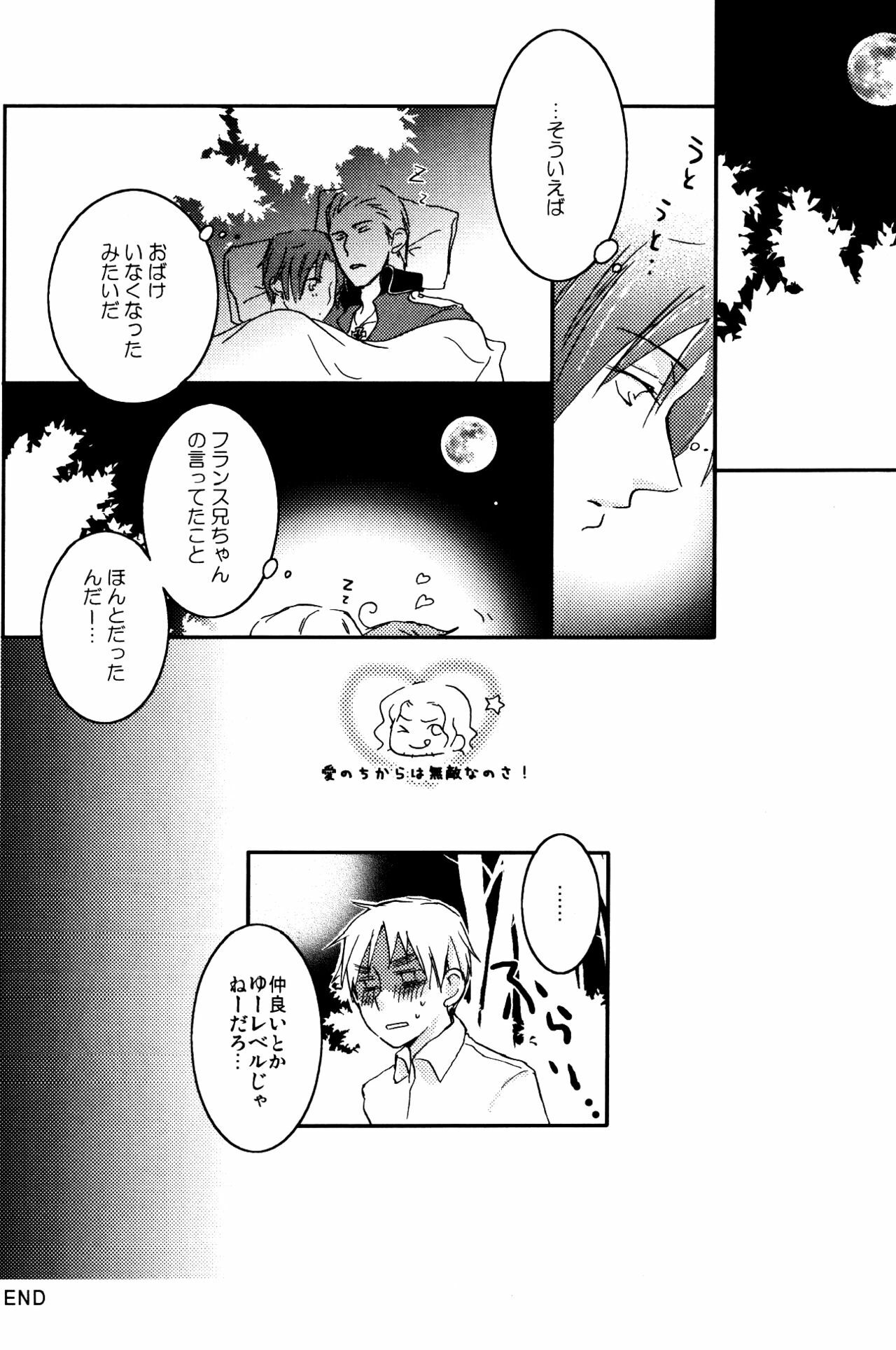 [Receipt (Kozeni)] STAMP Vol. 3 (Axis Powers Hetalia) page 11 full