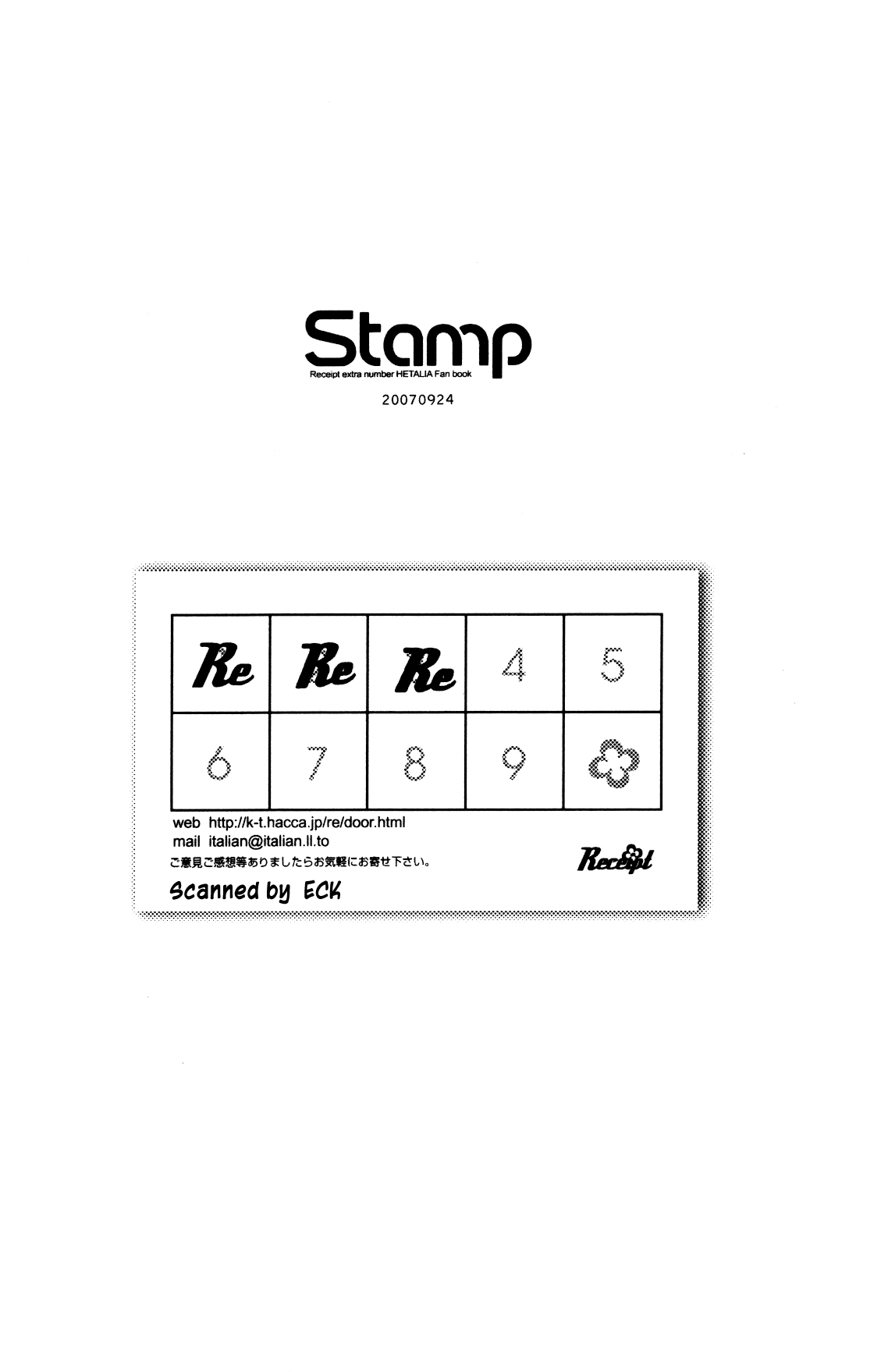 [Receipt (Kozeni)] STAMP Vol. 3 (Axis Powers Hetalia) page 13 full