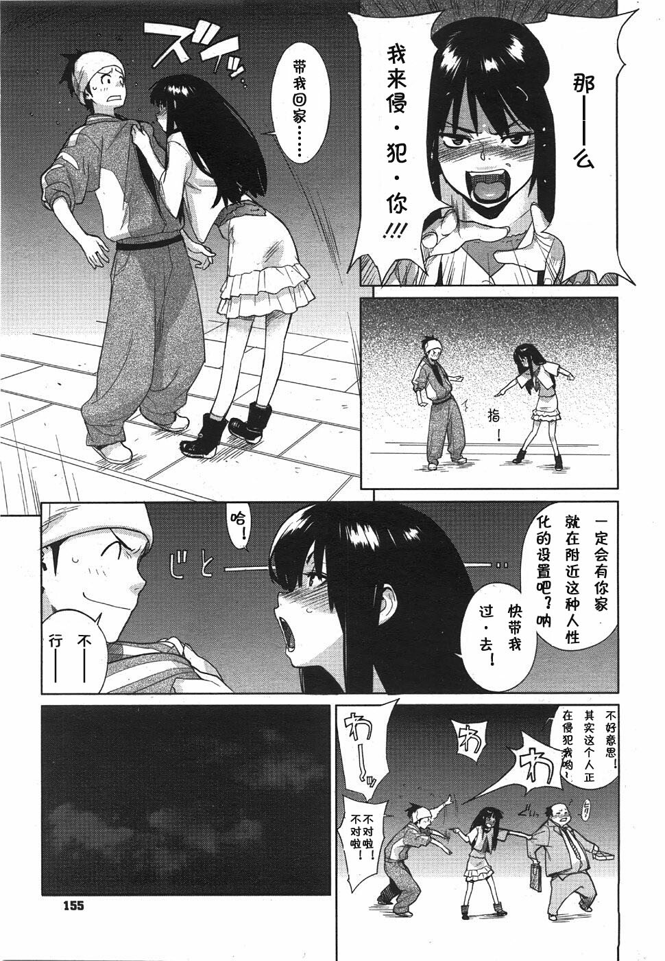 [Yukimi] Koisuru Mae ni Aisuru Yoru (COMIC Megastore 2008-08) [Chinese] page 5 full