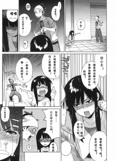 [Yukimi] Koisuru Mae ni Aisuru Yoru (COMIC Megastore 2008-08) [Chinese] - page 3