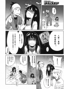 [Yukimi] Koisuru Mae ni Aisuru Yoru (COMIC Megastore 2008-08) [Chinese] - page 4