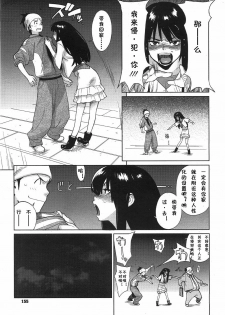 [Yukimi] Koisuru Mae ni Aisuru Yoru (COMIC Megastore 2008-08) [Chinese] - page 5