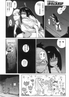 [Yukimi] Koisuru Mae ni Aisuru Yoru (COMIC Megastore 2008-08) [Chinese] - page 6