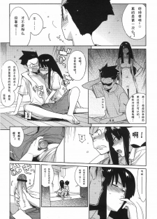 [Yukimi] Koisuru Mae ni Aisuru Yoru (COMIC Megastore 2008-08) [Chinese] - page 9