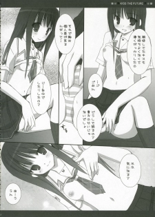 (C70) [Kokikko (Sesena Yau)] Mirai ni Kiss o - Kiss the Future (KiMiKiSS) - page 17