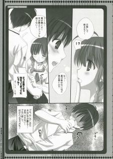 (C70) [Kokikko (Sesena Yau)] Mirai ni Kiss o - Kiss the Future (KiMiKiSS) - page 4