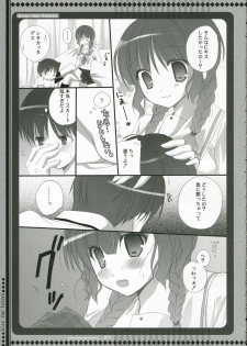 (C70) [Kokikko (Sesena Yau)] Mirai ni Kiss o - Kiss the Future (KiMiKiSS) - page 6