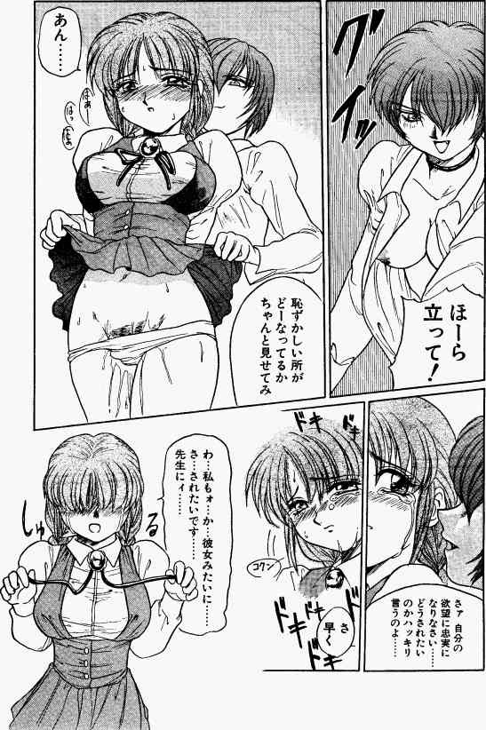 (story) [Nishizuki Chikara] Secret Desire page 11 full