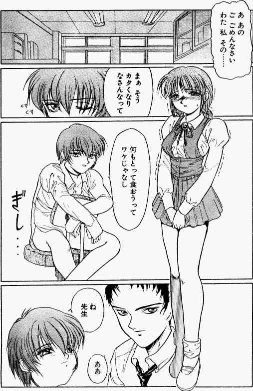 (story) [Nishizuki Chikara] Secret Desire page 8 full