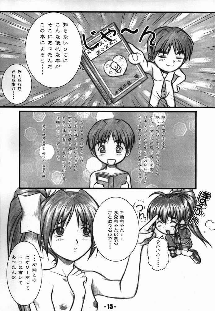 [OTOGIYA (Mizuki Haruto)] Natural X (With You) page 12 full