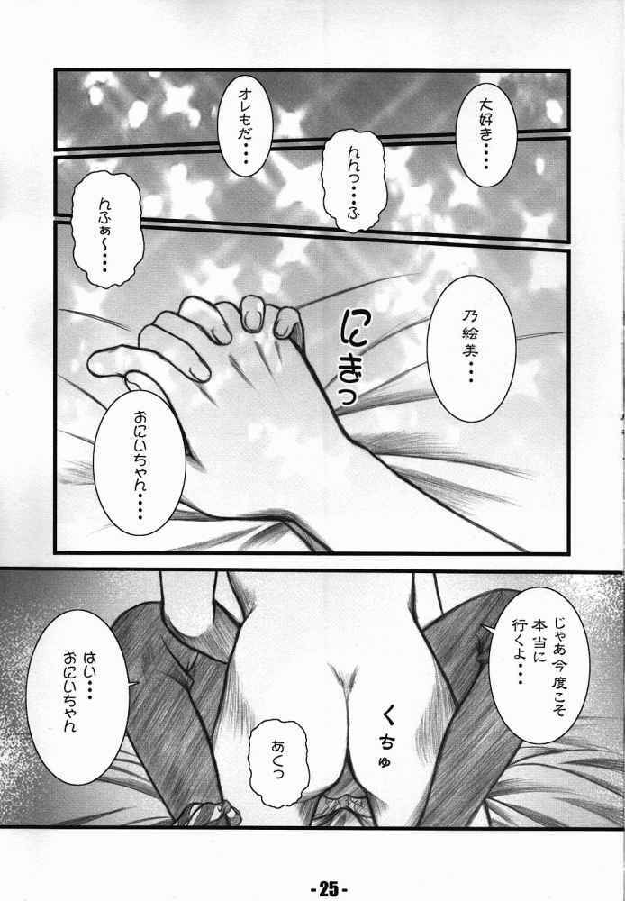 [OTOGIYA (Mizuki Haruto)] Natural X (With You) page 22 full