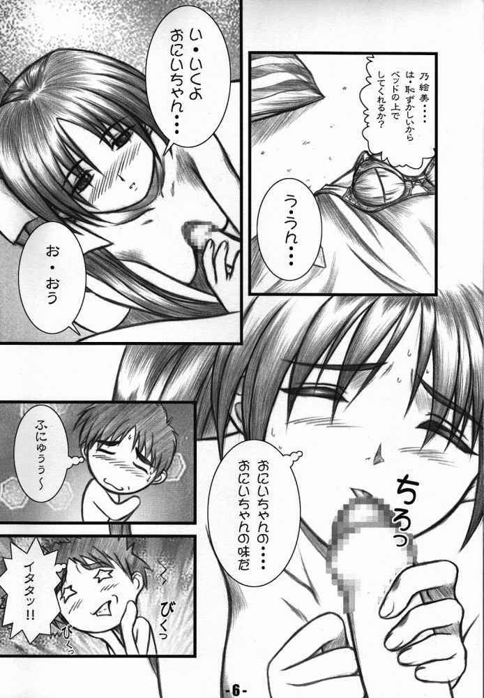 [OTOGIYA (Mizuki Haruto)] Natural X (With You) page 3 full