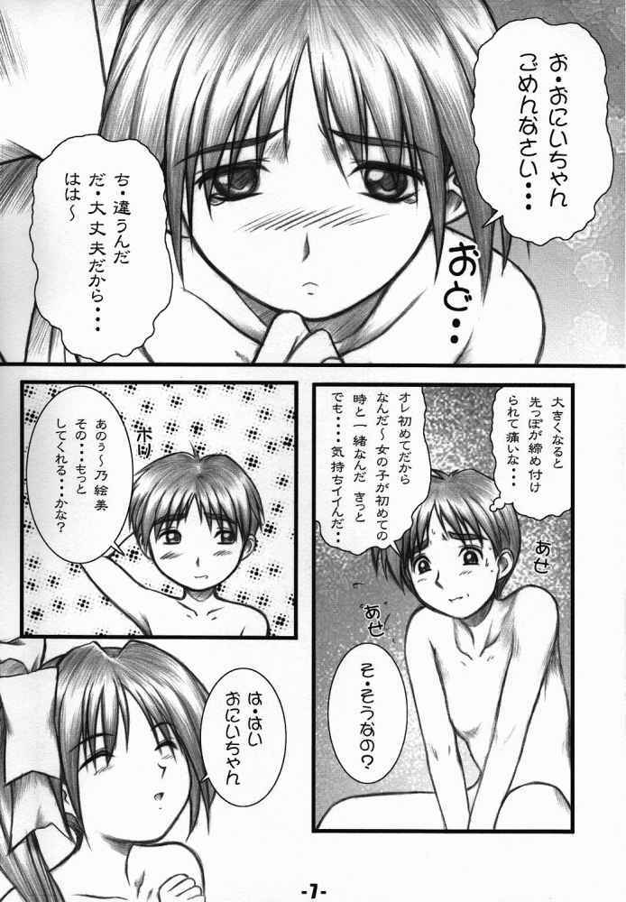 [OTOGIYA (Mizuki Haruto)] Natural X (With You) page 4 full