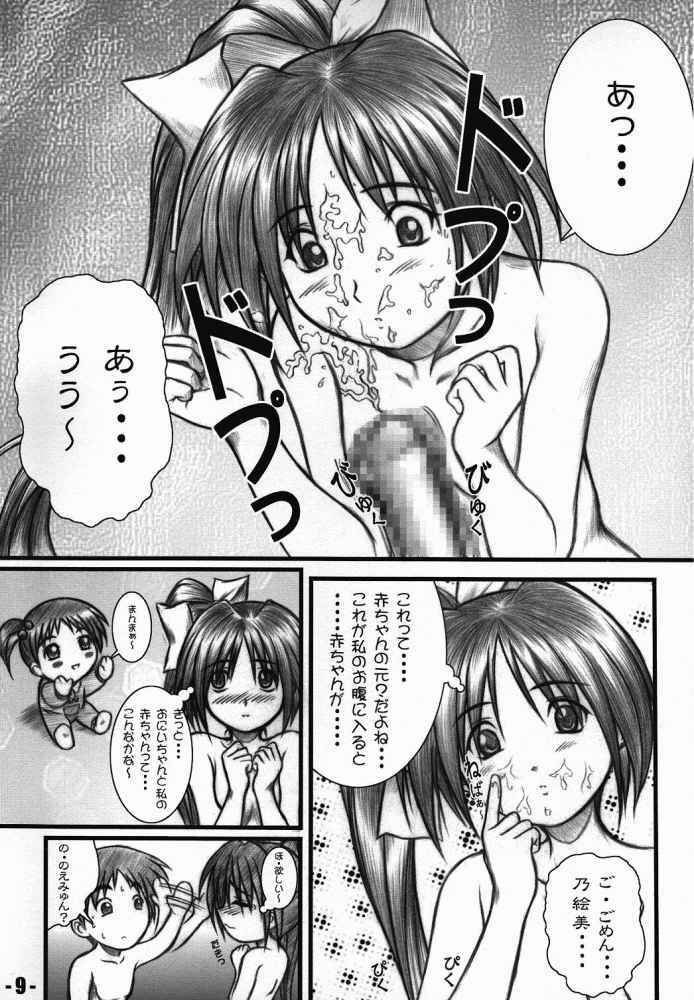 [OTOGIYA (Mizuki Haruto)] Natural X (With You) page 6 full