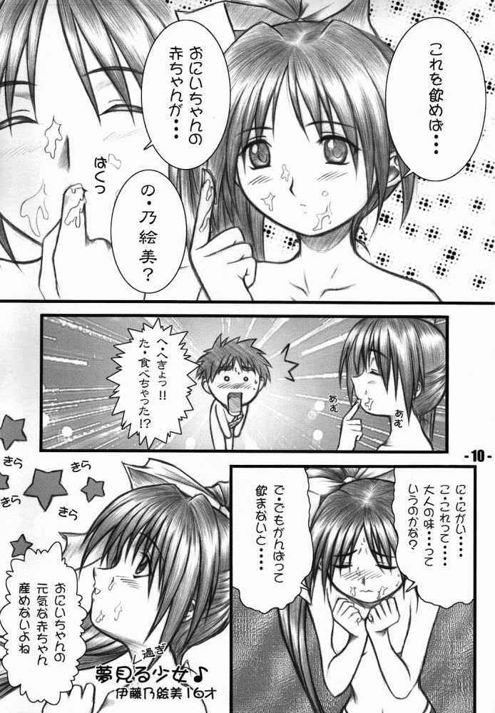 [OTOGIYA (Mizuki Haruto)] Natural X (With You) page 7 full