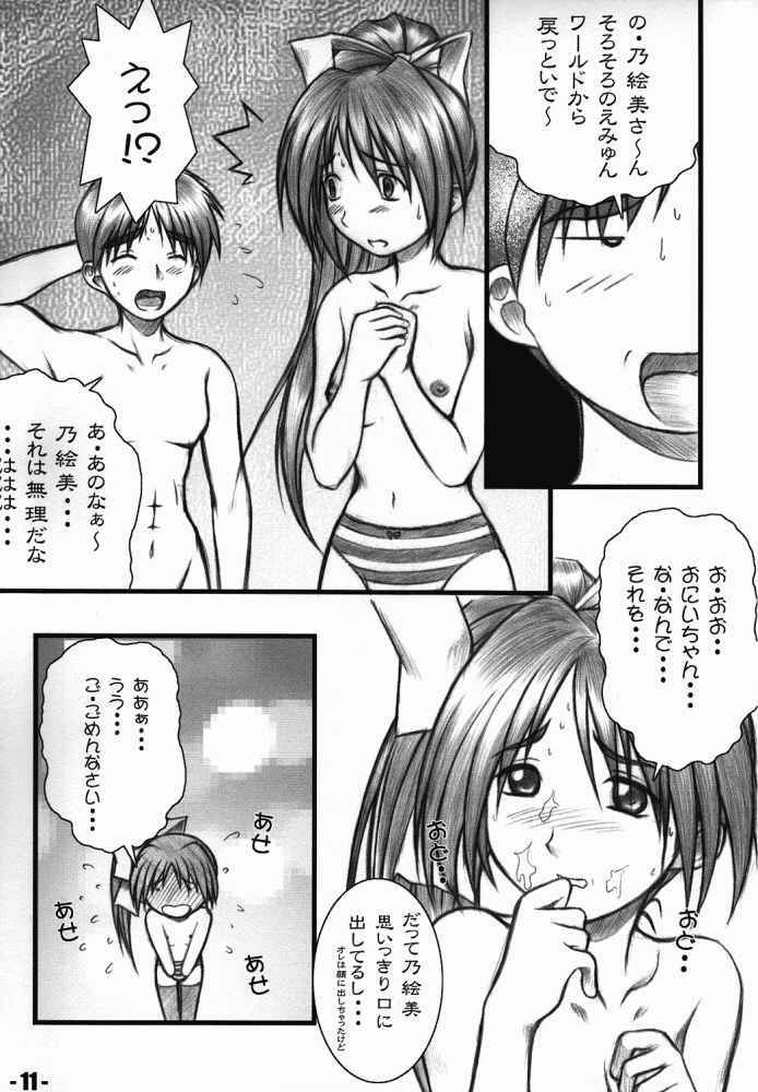 [OTOGIYA (Mizuki Haruto)] Natural X (With You) page 8 full