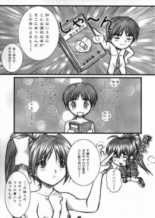 [OTOGIYA (Mizuki Haruto)] Natural X (With You) - page 12