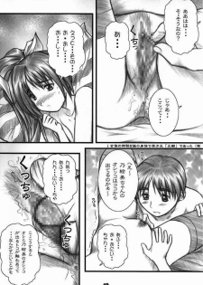 [OTOGIYA (Mizuki Haruto)] Natural X (With You) - page 16