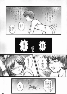 [OTOGIYA (Mizuki Haruto)] Natural X (With You) - page 18