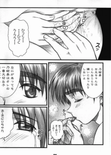 [OTOGIYA (Mizuki Haruto)] Natural X (With You) - page 21