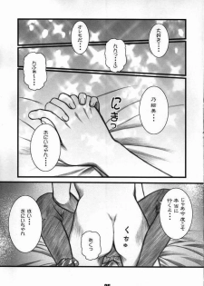 [OTOGIYA (Mizuki Haruto)] Natural X (With You) - page 22