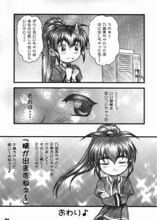 [OTOGIYA (Mizuki Haruto)] Natural X (With You) - page 28