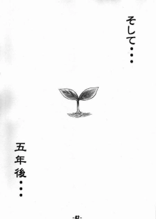 [OTOGIYA (Mizuki Haruto)] Natural X (With You) - page 29