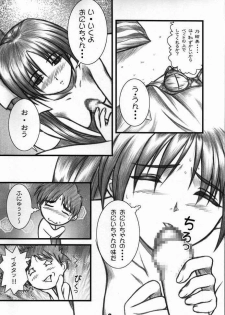 [OTOGIYA (Mizuki Haruto)] Natural X (With You) - page 3