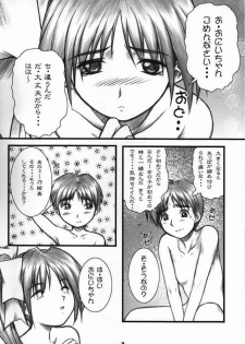 [OTOGIYA (Mizuki Haruto)] Natural X (With You) - page 4