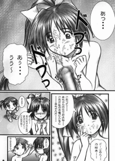 [OTOGIYA (Mizuki Haruto)] Natural X (With You) - page 6