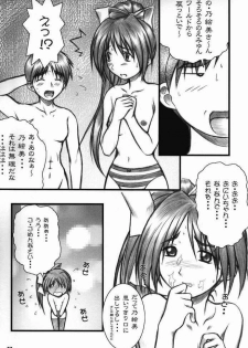 [OTOGIYA (Mizuki Haruto)] Natural X (With You) - page 8